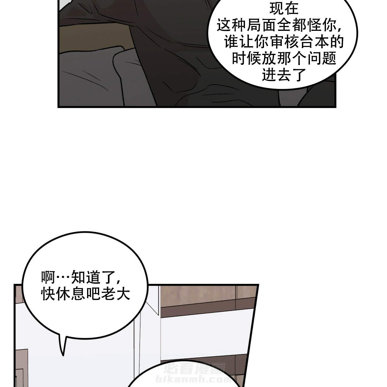 《翻转（共2季）》漫画最新章节第1话 1免费下拉式在线观看章节第【17】张图片