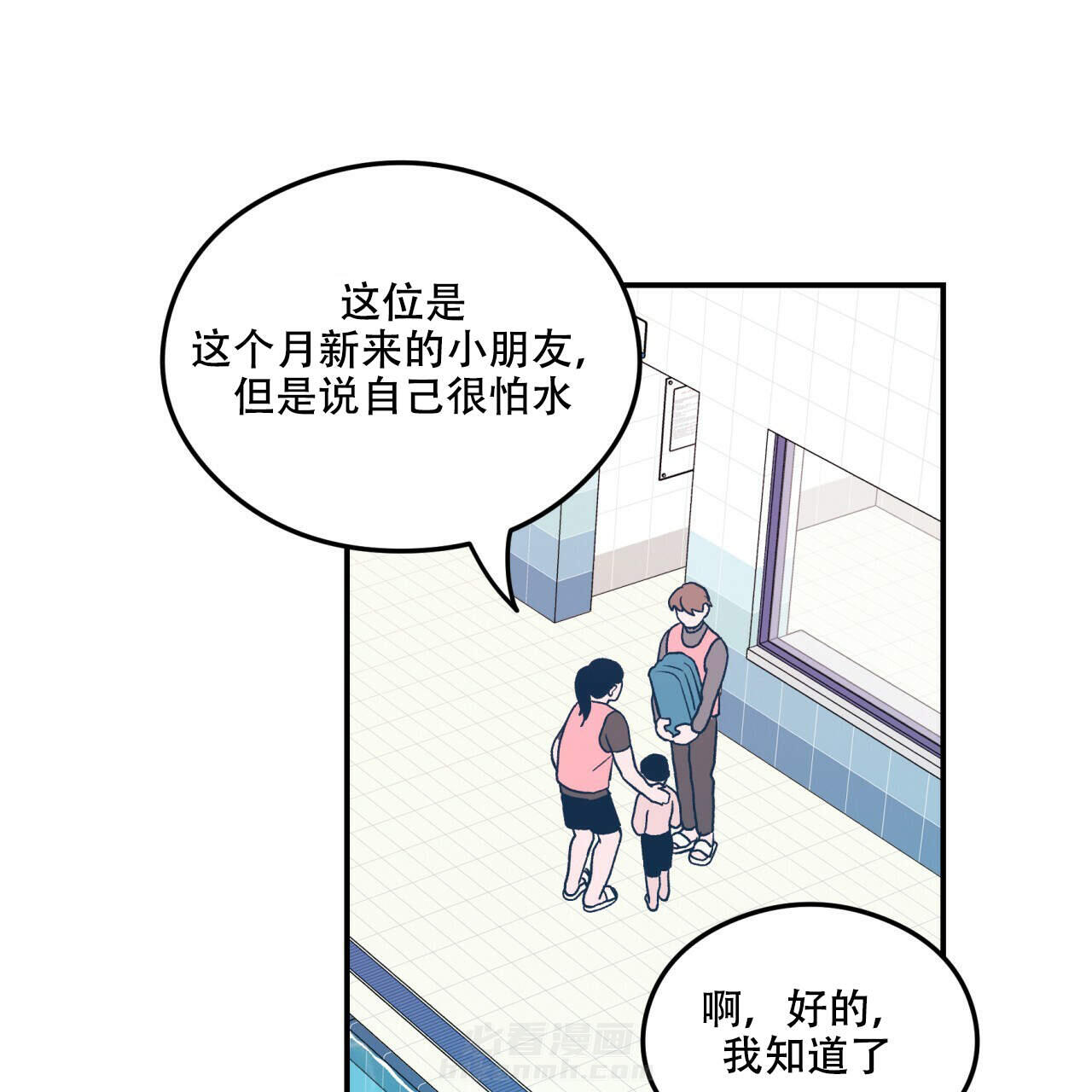 《翻转（共2季）》漫画最新章节第1话 1免费下拉式在线观看章节第【8】张图片