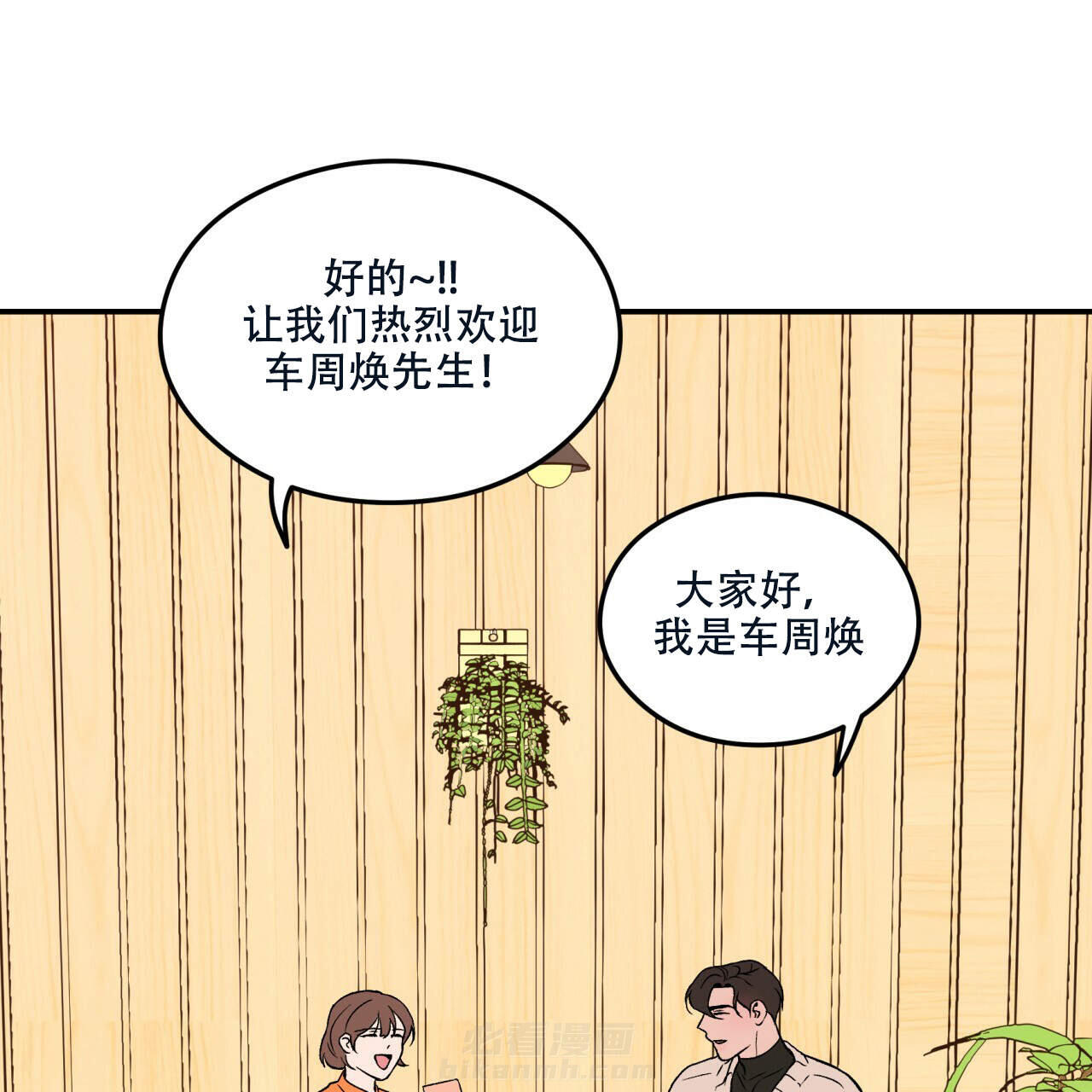 《翻转（共2季）》漫画最新章节第1话 1免费下拉式在线观看章节第【41】张图片