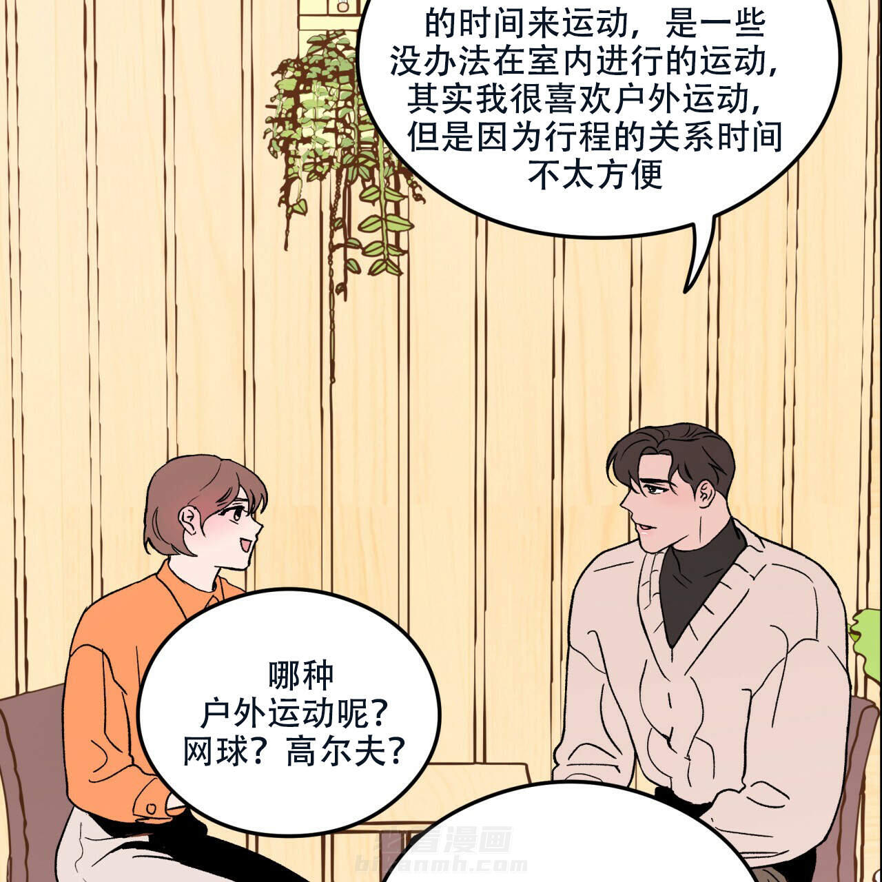 《翻转（共2季）》漫画最新章节第1话 1免费下拉式在线观看章节第【37】张图片