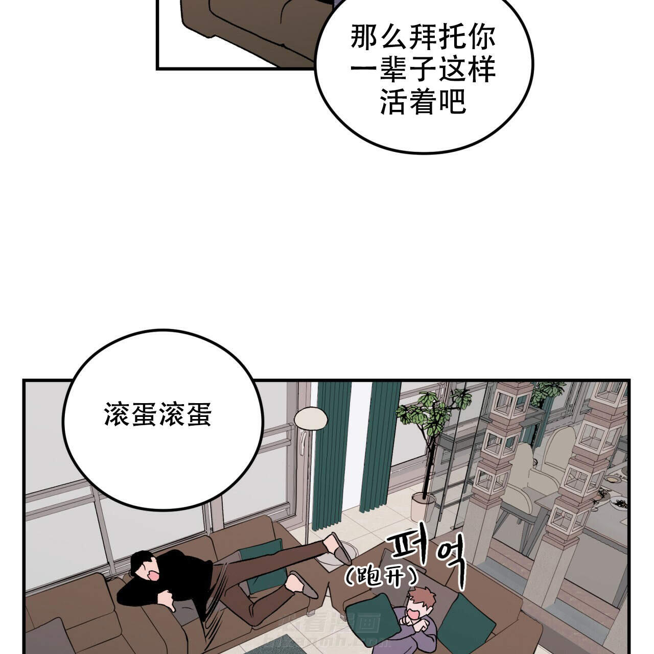 《翻转（共2季）》漫画最新章节第2话 2免费下拉式在线观看章节第【6】张图片