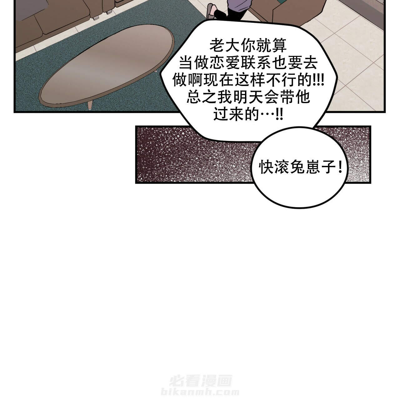 《翻转（共2季）》漫画最新章节第2话 2免费下拉式在线观看章节第【5】张图片