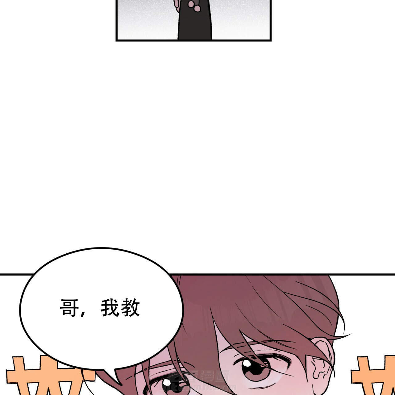 《翻转（共2季）》漫画最新章节第2话 2免费下拉式在线观看章节第【24】张图片