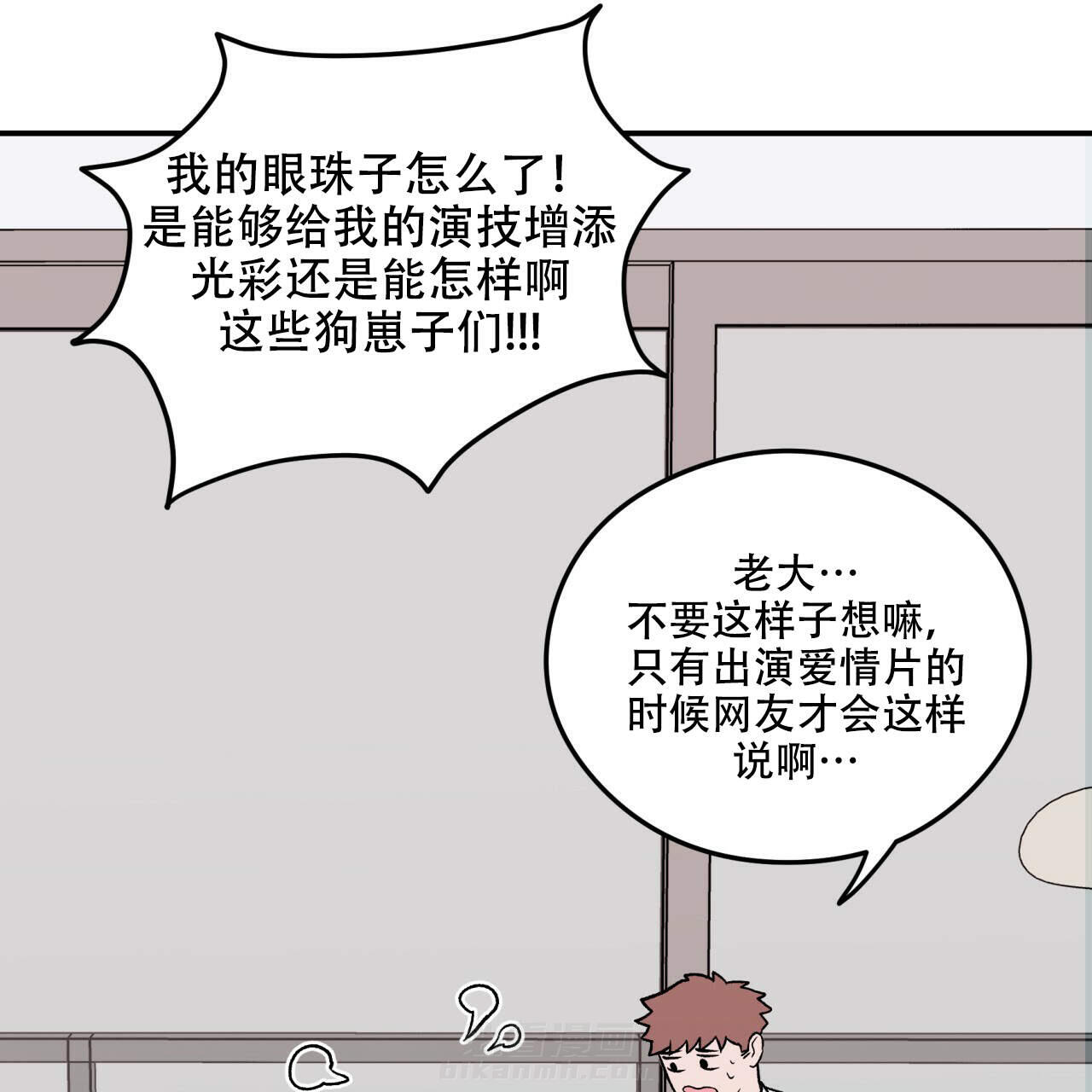 《翻转（共2季）》漫画最新章节第2话 2免费下拉式在线观看章节第【14】张图片