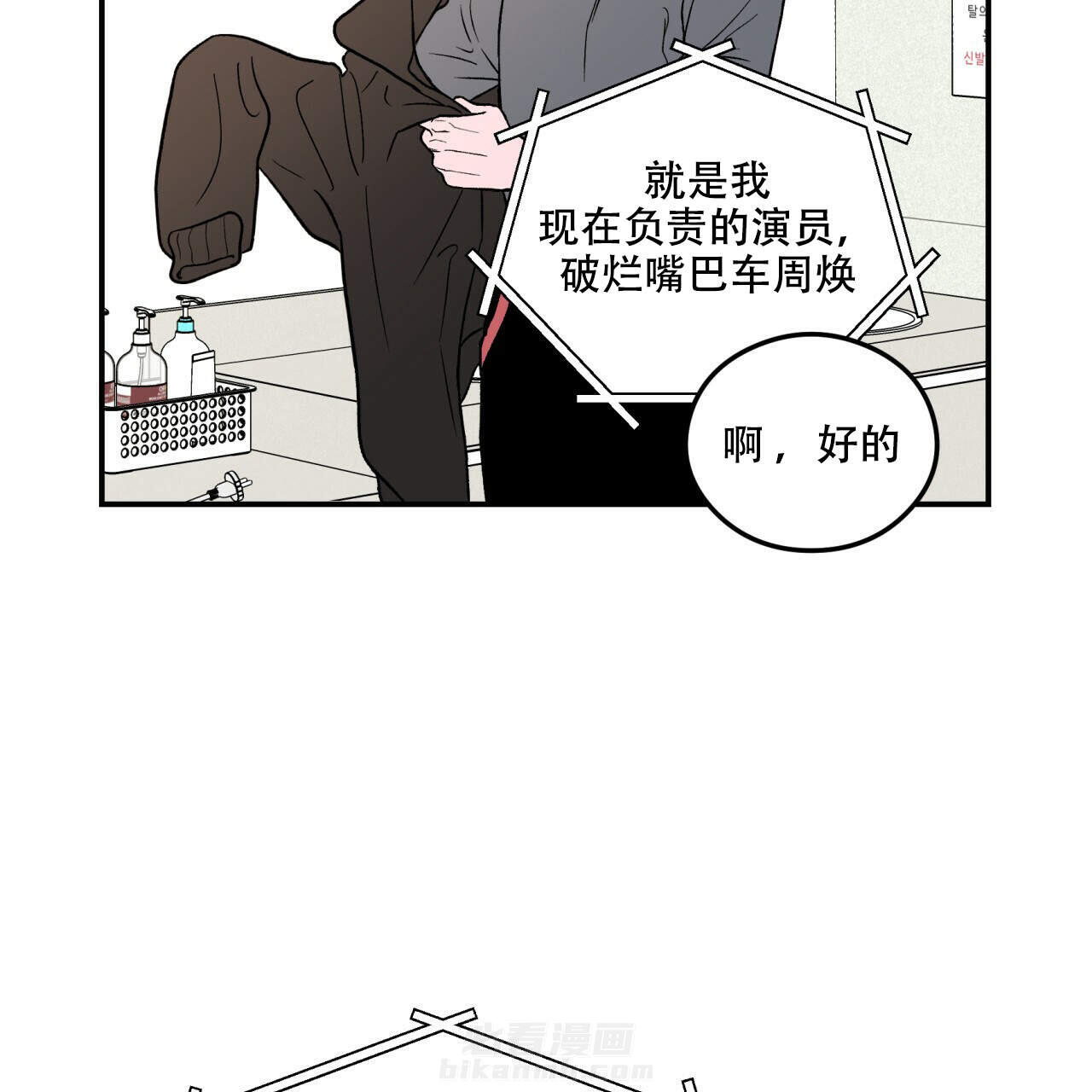 《翻转（共2季）》漫画最新章节第2话 2免费下拉式在线观看章节第【29】张图片