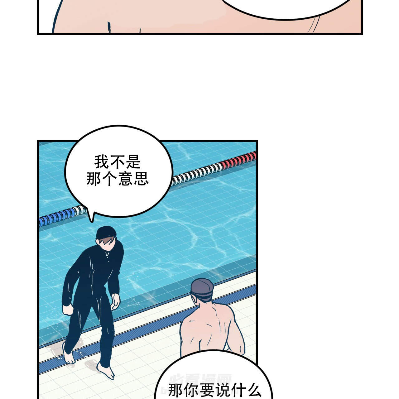 《翻转（共2季）》漫画最新章节第3话 3免费下拉式在线观看章节第【14】张图片