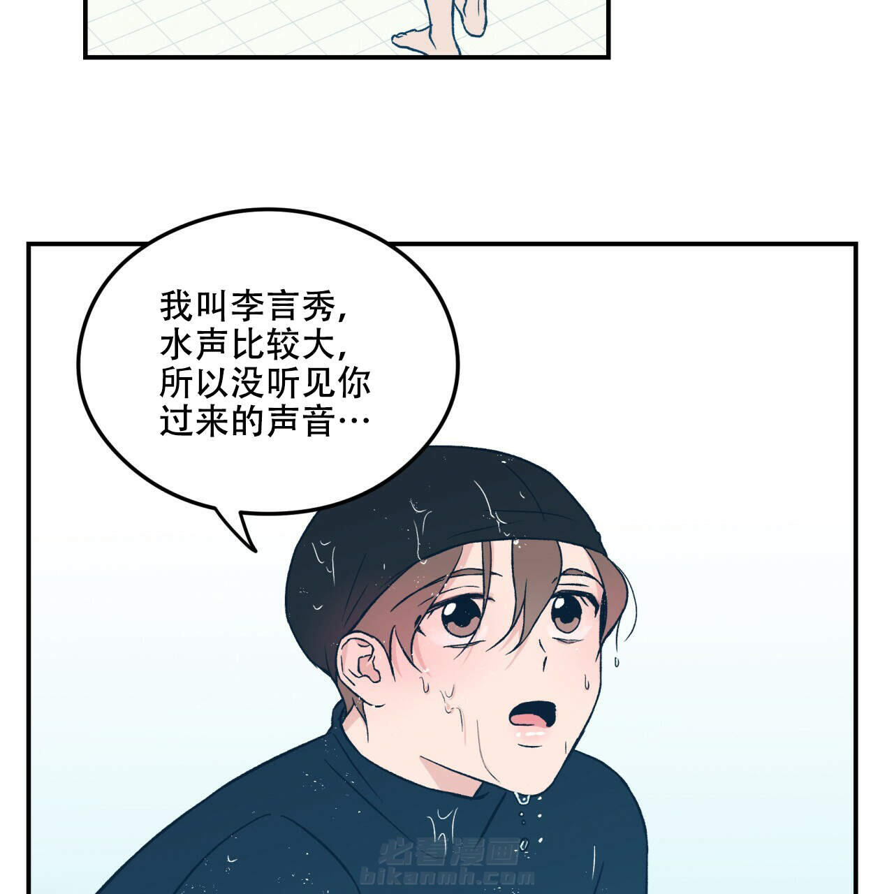 《翻转（共2季）》漫画最新章节第3话 3免费下拉式在线观看章节第【20】张图片