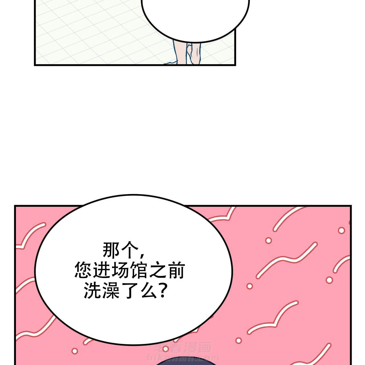 《翻转（共2季）》漫画最新章节第3话 3免费下拉式在线观看章节第【13】张图片