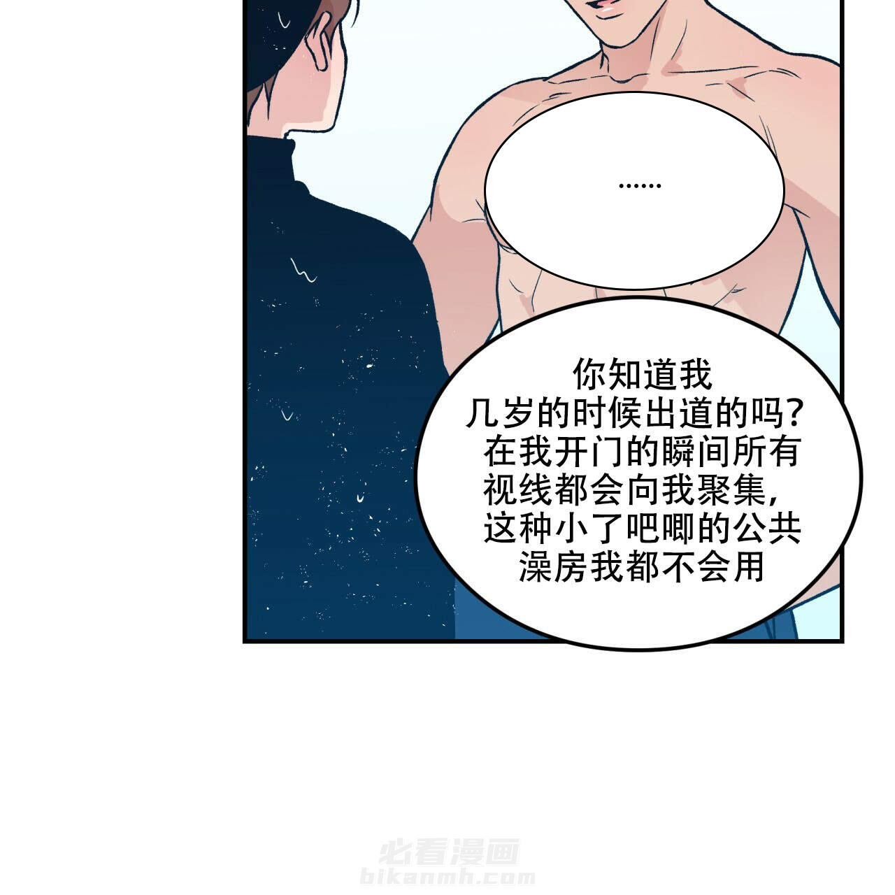 《翻转（共2季）》漫画最新章节第3话 3免费下拉式在线观看章节第【1】张图片