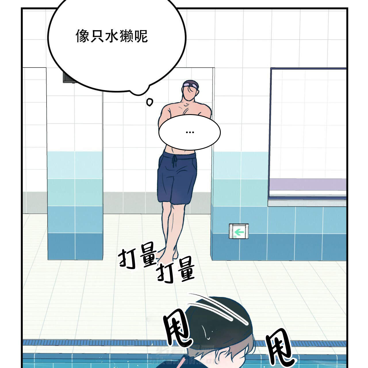 《翻转（共2季）》漫画最新章节第3话 3免费下拉式在线观看章节第【26】张图片