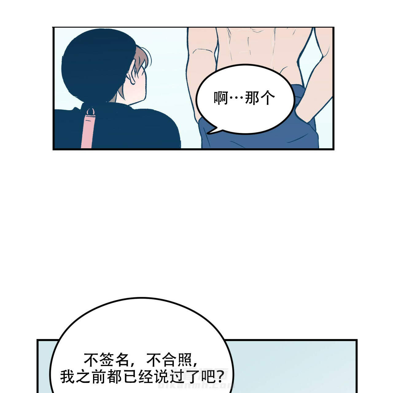 《翻转（共2季）》漫画最新章节第3话 3免费下拉式在线观看章节第【16】张图片