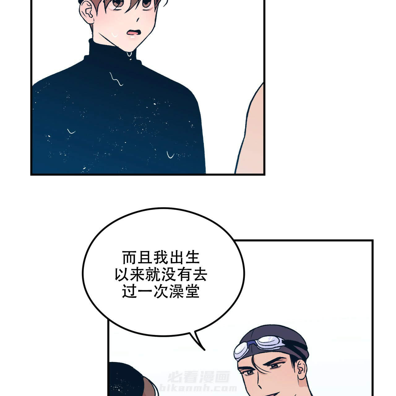 《翻转（共2季）》漫画最新章节第3话 3免费下拉式在线观看章节第【2】张图片