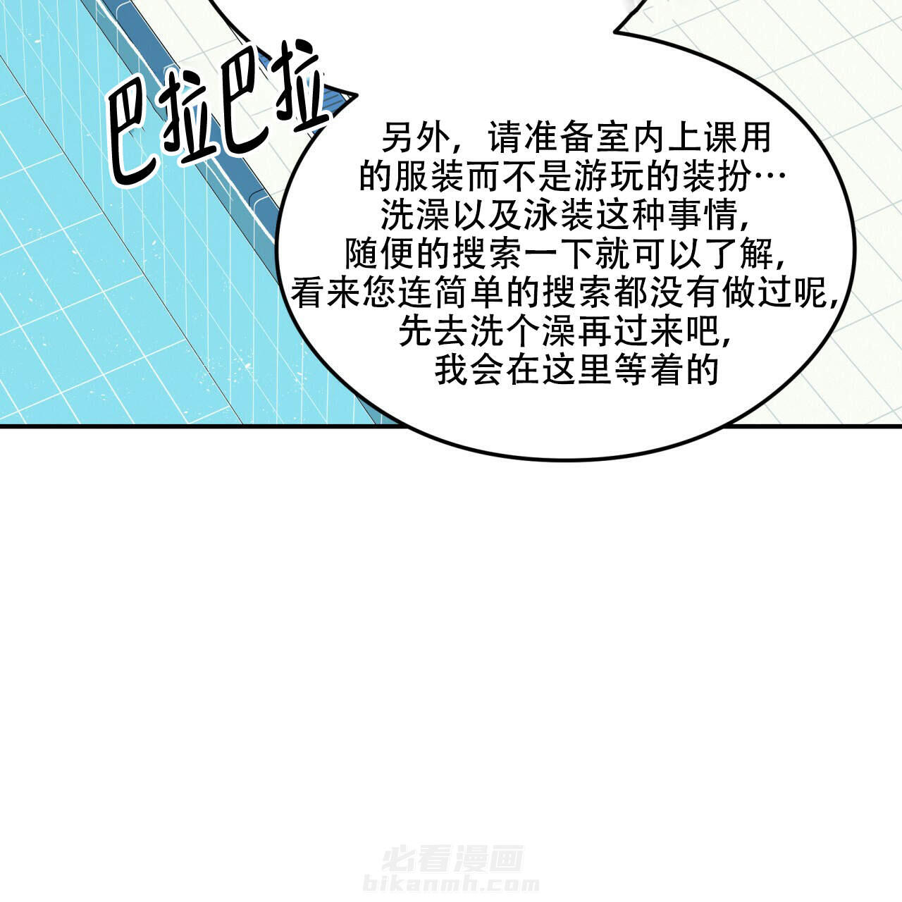 《翻转（共2季）》漫画最新章节第3话 3免费下拉式在线观看章节第【7】张图片