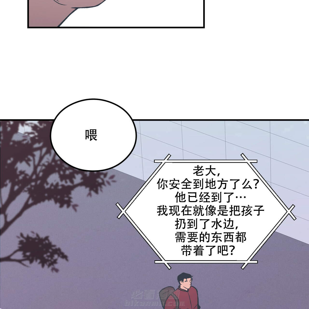 《翻转（共2季）》漫画最新章节第3话 3免费下拉式在线观看章节第【42】张图片