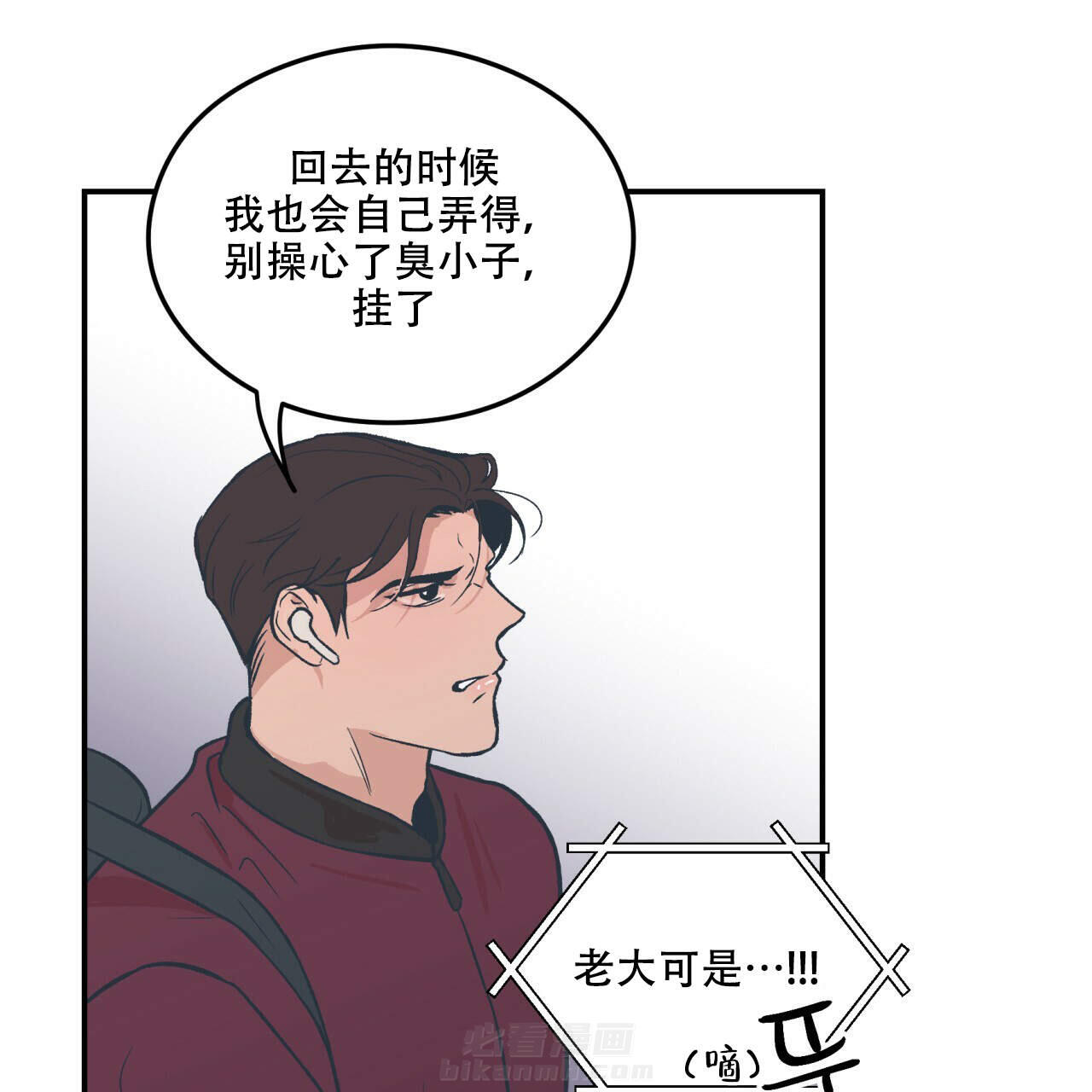 《翻转（共2季）》漫画最新章节第3话 3免费下拉式在线观看章节第【40】张图片