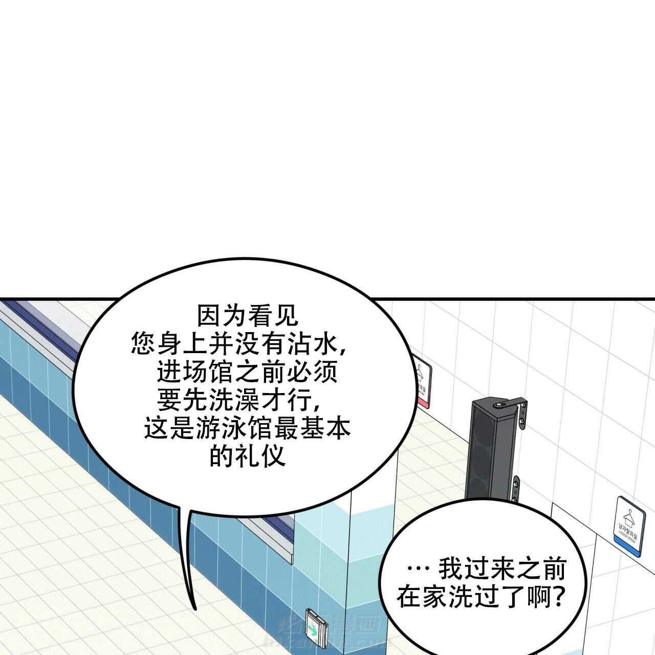 《翻转（共2季）》漫画最新章节第3话 3免费下拉式在线观看章节第【9】张图片