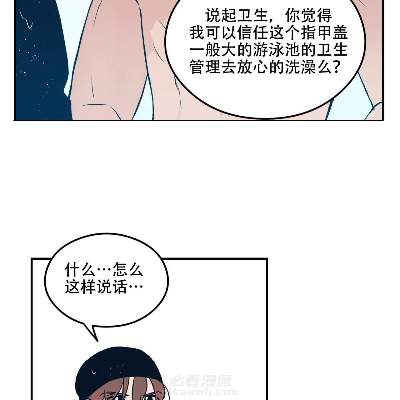 《翻转（共2季）》漫画最新章节第3话 3免费下拉式在线观看章节第【3】张图片