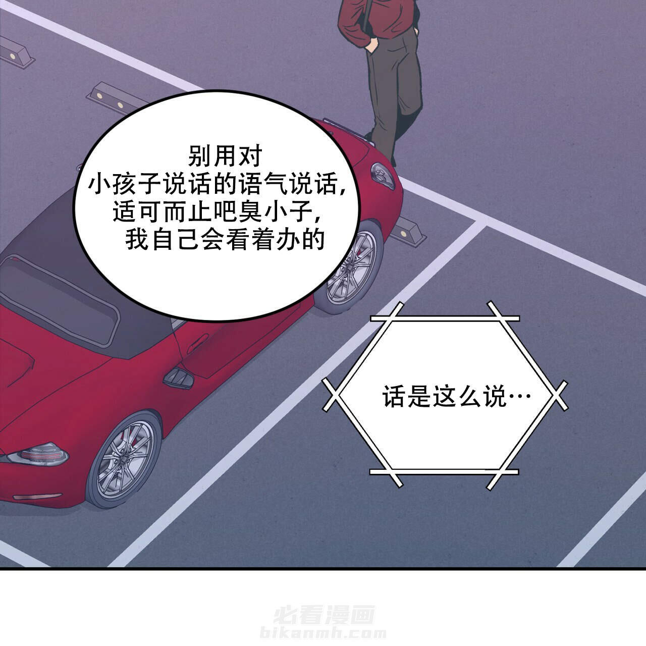 《翻转（共2季）》漫画最新章节第3话 3免费下拉式在线观看章节第【41】张图片