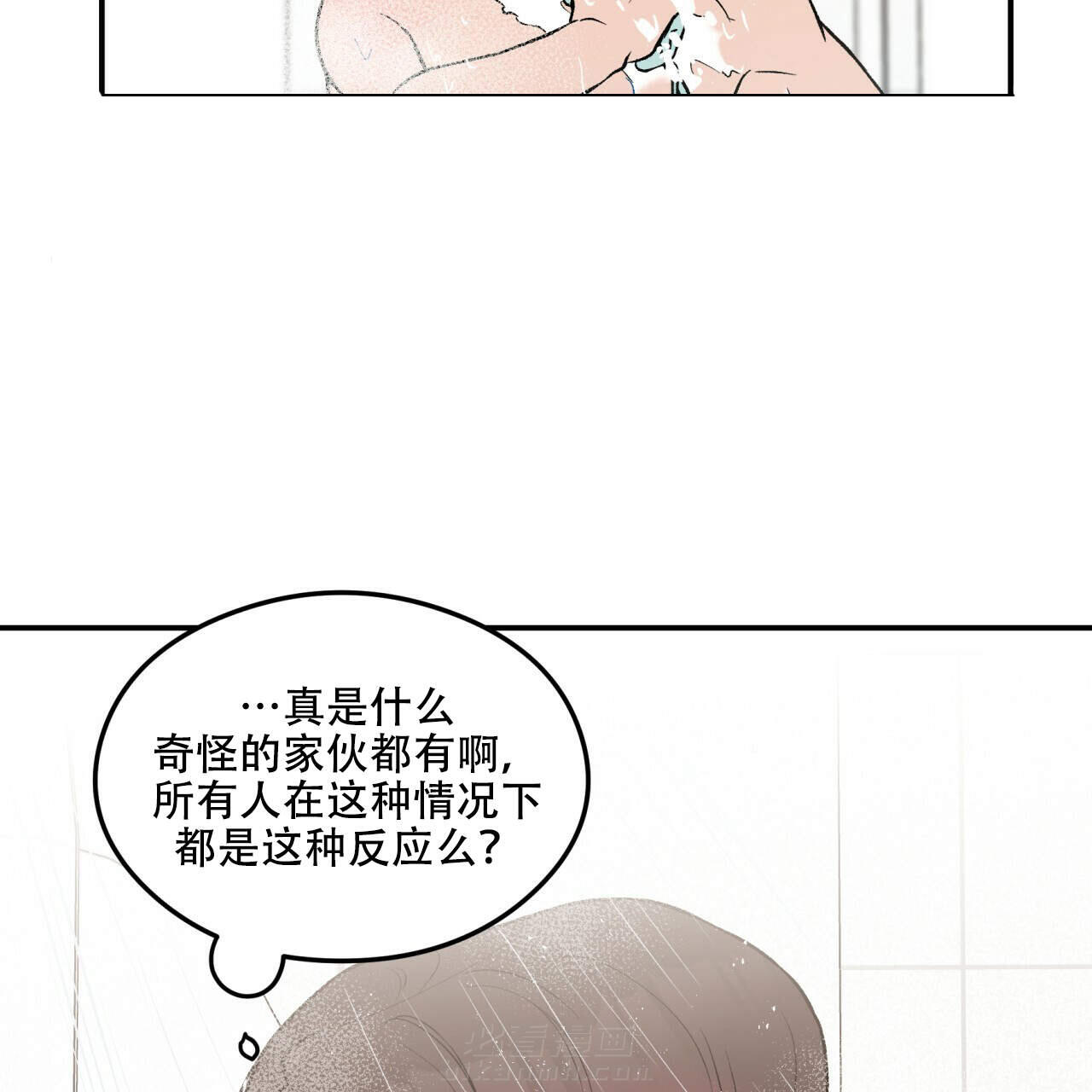 《翻转（共2季）》漫画最新章节第4话 4免费下拉式在线观看章节第【32】张图片