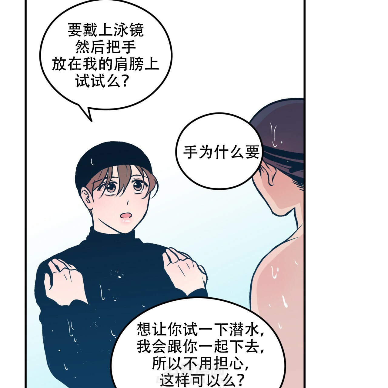 《翻转（共2季）》漫画最新章节第4话 4免费下拉式在线观看章节第【24】张图片