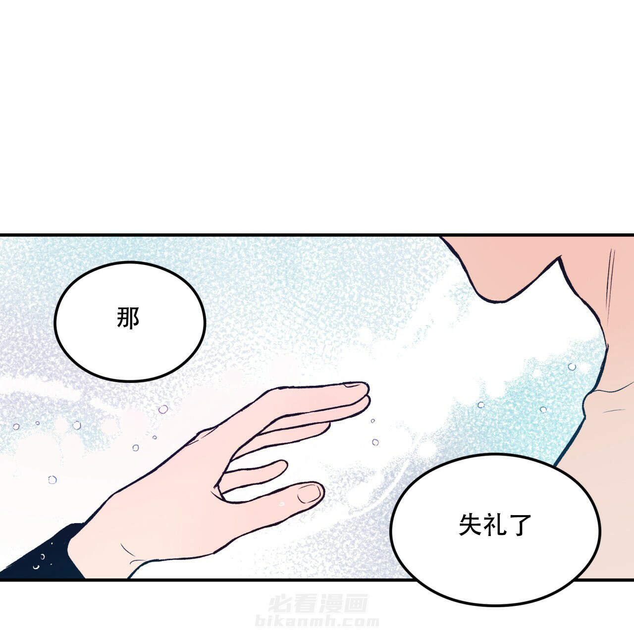 《翻转（共2季）》漫画最新章节第4话 4免费下拉式在线观看章节第【21】张图片