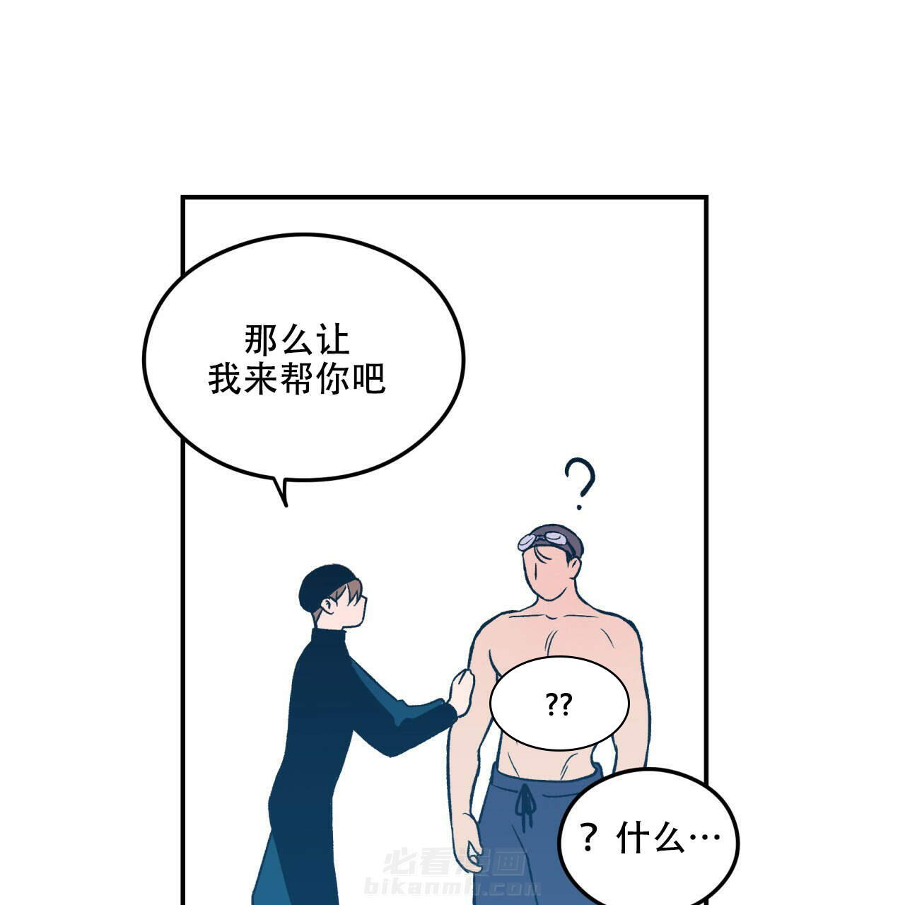 《翻转（共2季）》漫画最新章节第4话 4免费下拉式在线观看章节第【41】张图片