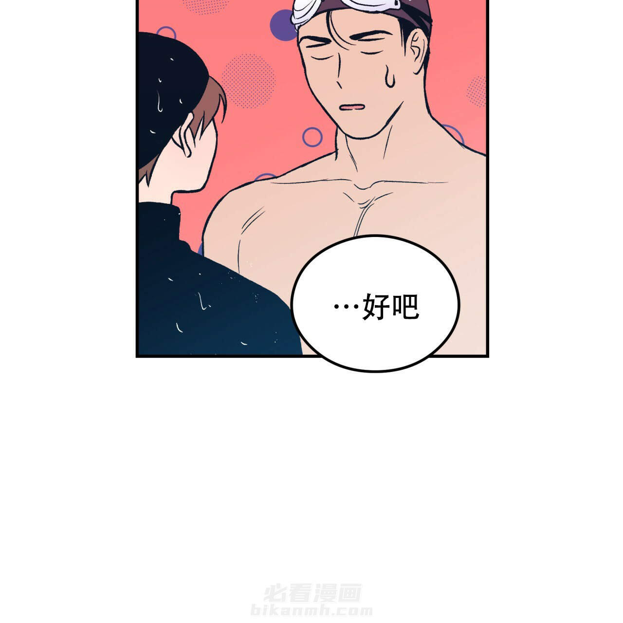 《翻转（共2季）》漫画最新章节第4话 4免费下拉式在线观看章节第【22】张图片