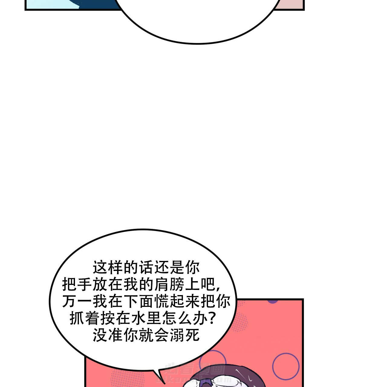 《翻转（共2季）》漫画最新章节第4话 4免费下拉式在线观看章节第【23】张图片