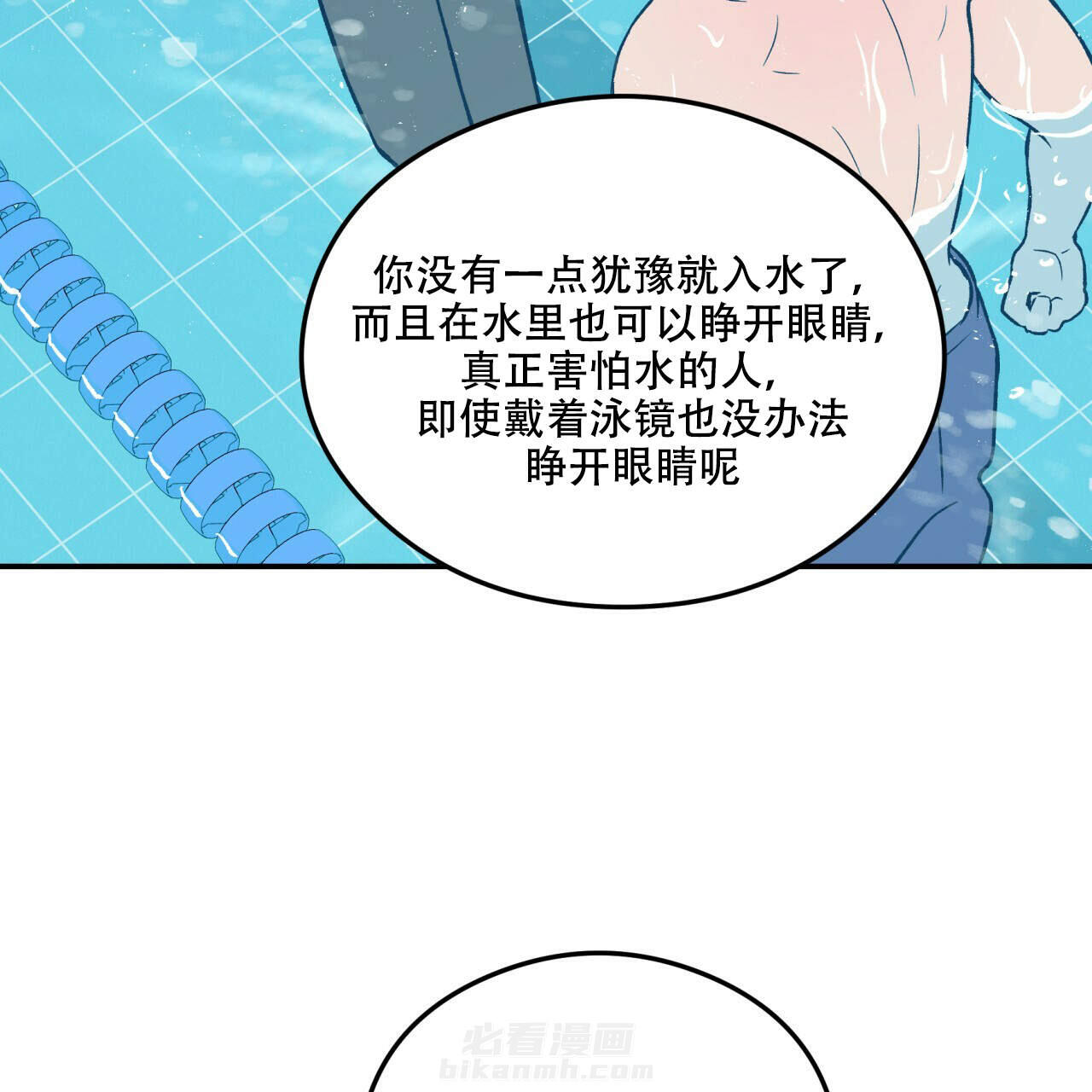 《翻转（共2季）》漫画最新章节第4话 4免费下拉式在线观看章节第【4】张图片