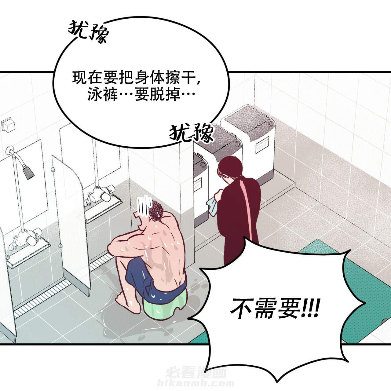 《翻转（共2季）》漫画最新章节第4话 4免费下拉式在线观看章节第【35】张图片