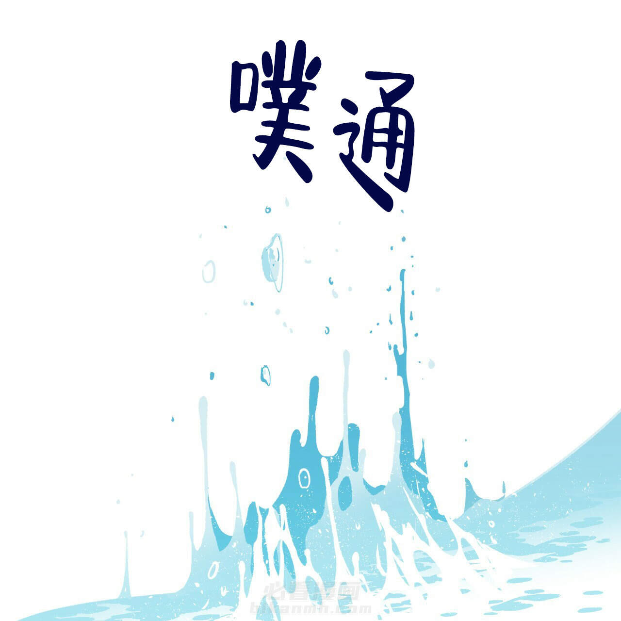 《翻转（共2季）》漫画最新章节第4话 4免费下拉式在线观看章节第【13】张图片