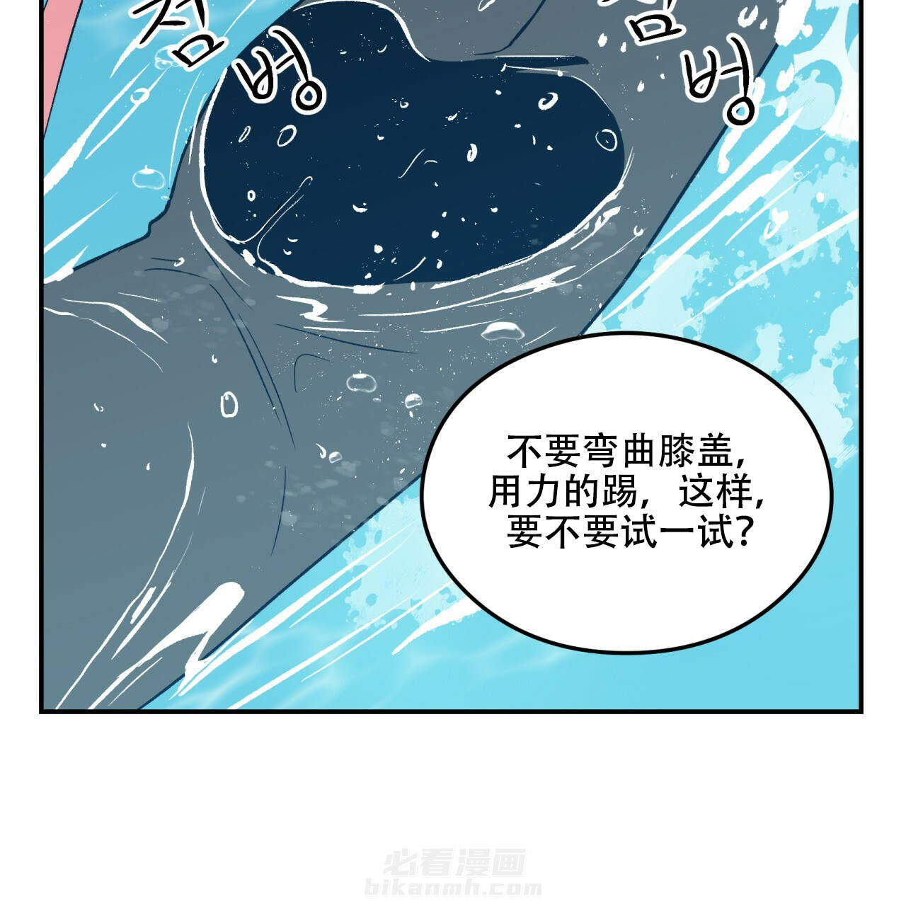 《翻转（共2季）》漫画最新章节第5话 5免费下拉式在线观看章节第【1】张图片