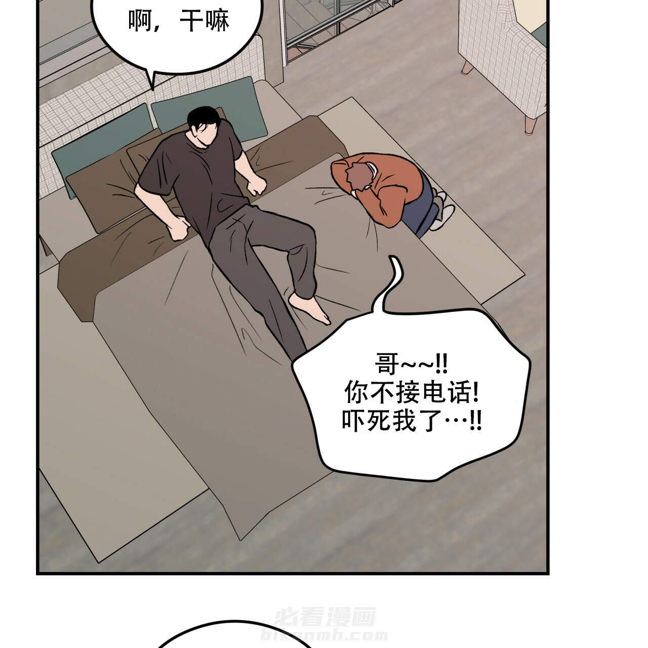 《翻转（共2季）》漫画最新章节第5话 5免费下拉式在线观看章节第【30】张图片