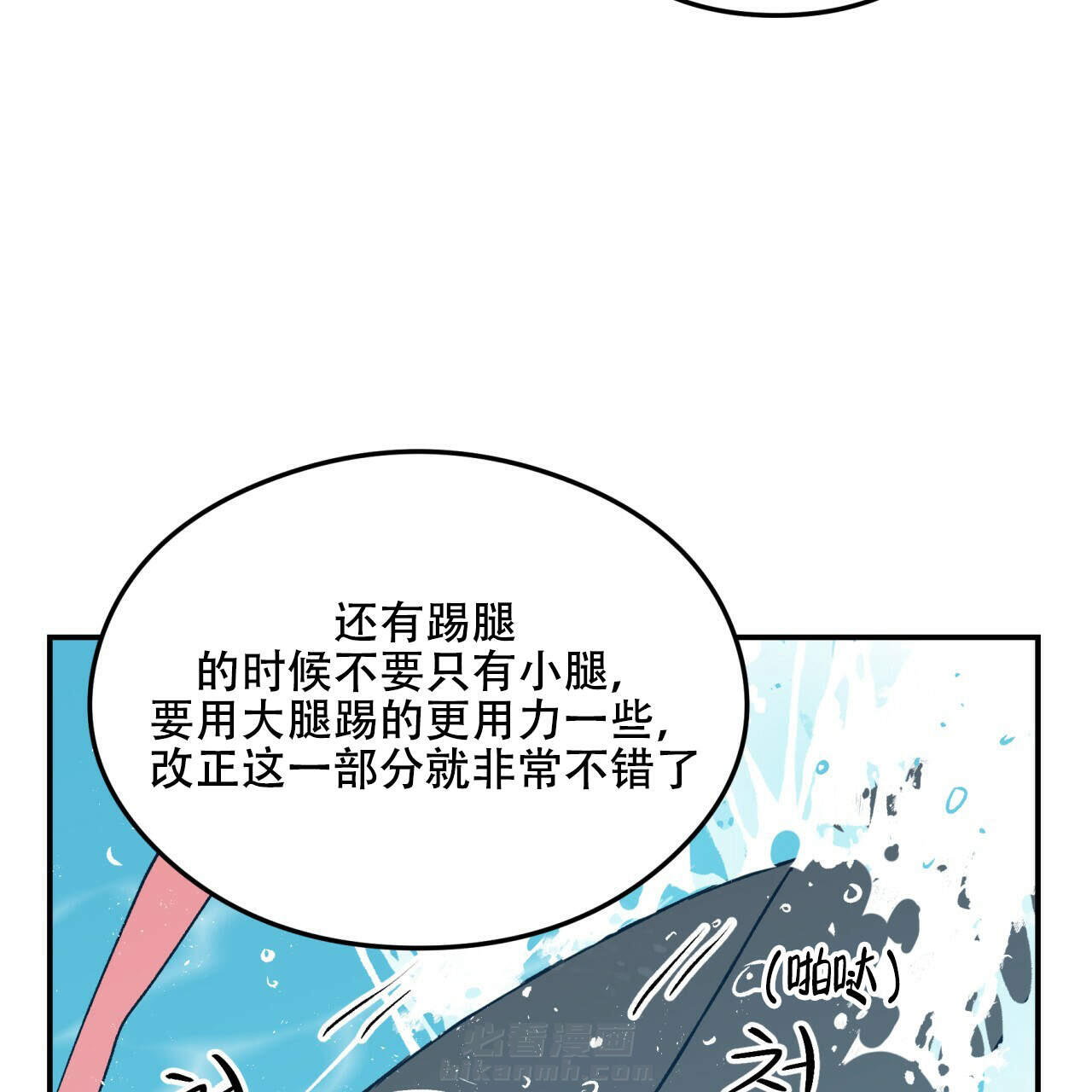 《翻转（共2季）》漫画最新章节第5话 5免费下拉式在线观看章节第【2】张图片