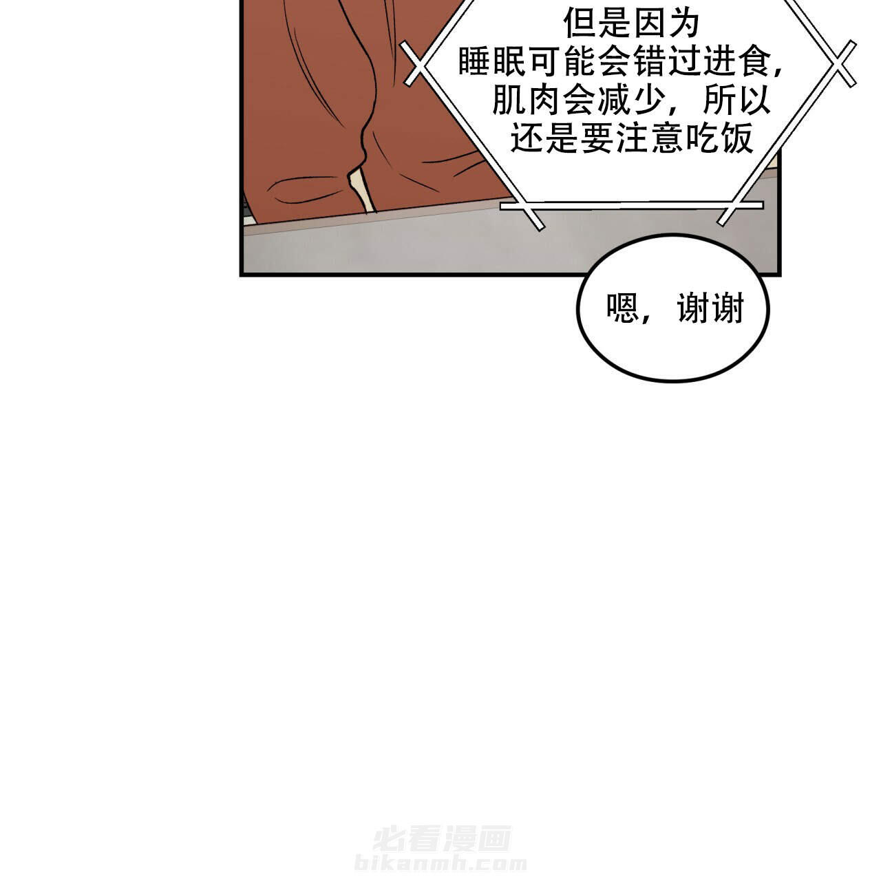 《翻转（共2季）》漫画最新章节第5话 5免费下拉式在线观看章节第【18】张图片