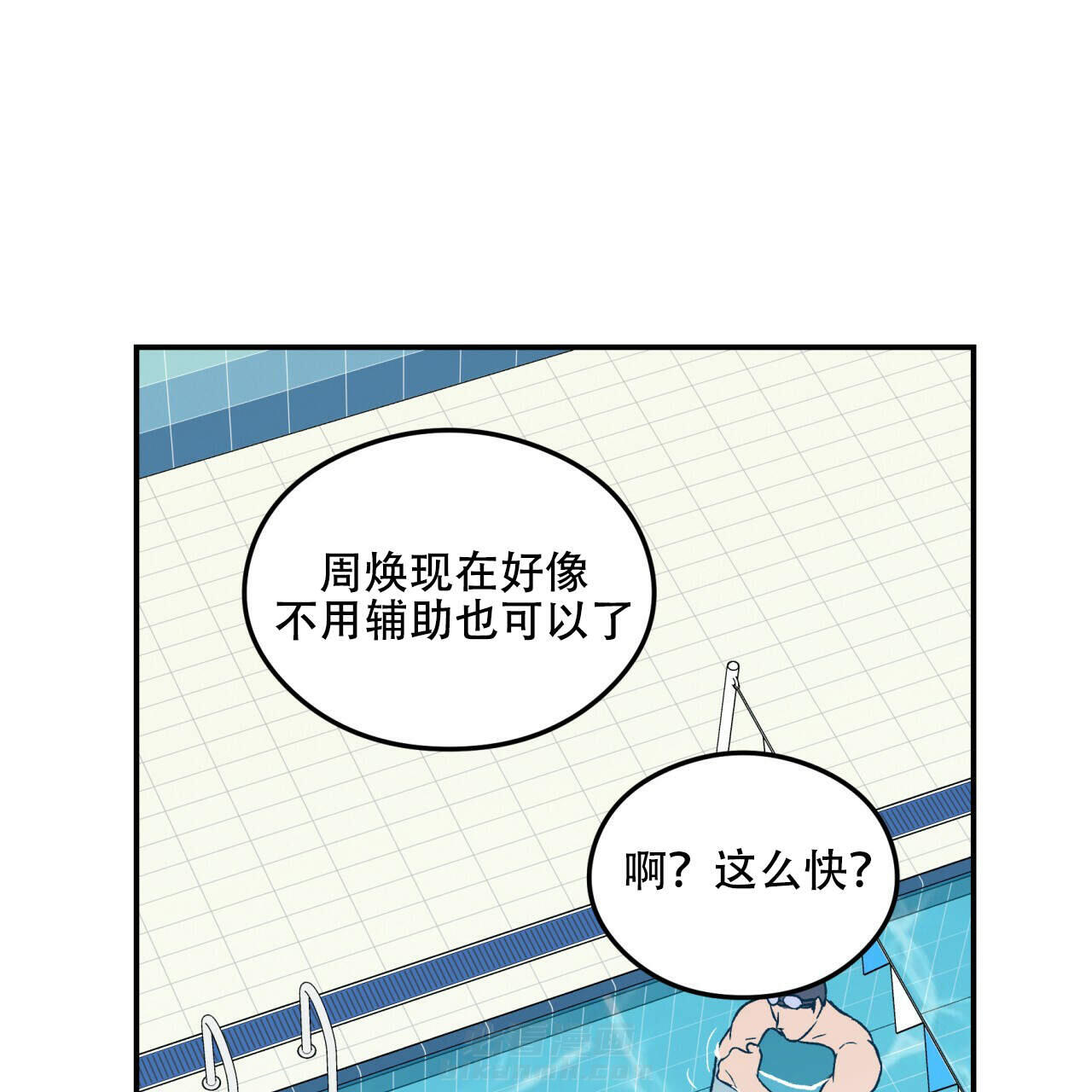 《翻转（共2季）》漫画最新章节第5话 5免费下拉式在线观看章节第【5】张图片