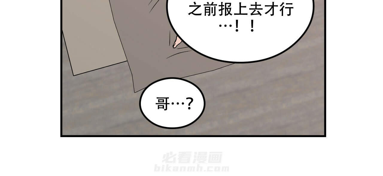 《翻转（共2季）》漫画最新章节第5话 5免费下拉式在线观看章节第【23】张图片