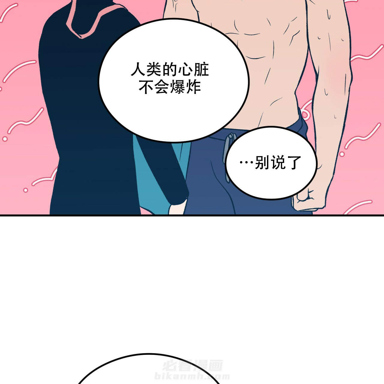 《翻转（共2季）》漫画最新章节第6话 6免费下拉式在线观看章节第【36】张图片