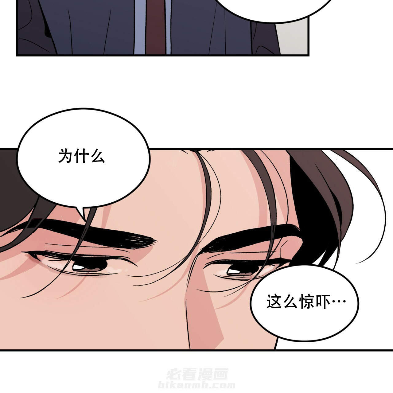 《翻转（共2季）》漫画最新章节第6话 6免费下拉式在线观看章节第【10】张图片