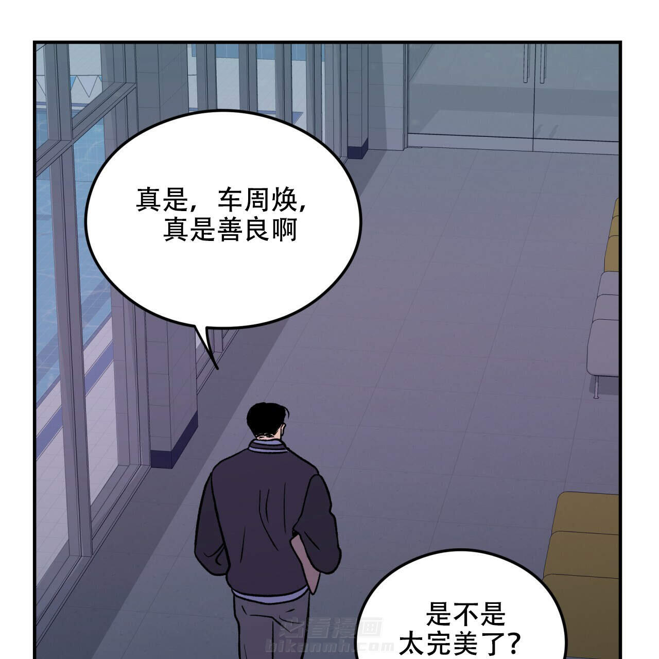 《翻转（共2季）》漫画最新章节第6话 6免费下拉式在线观看章节第【23】张图片