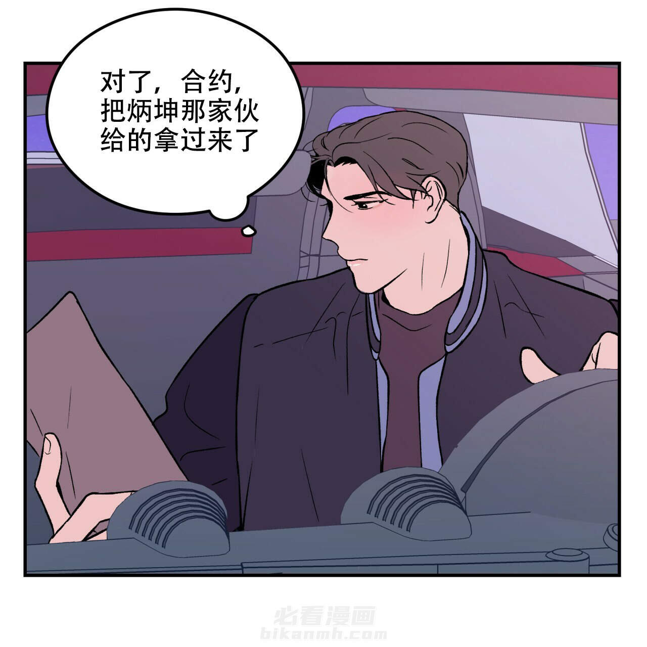 《翻转（共2季）》漫画最新章节第6话 6免费下拉式在线观看章节第【26】张图片