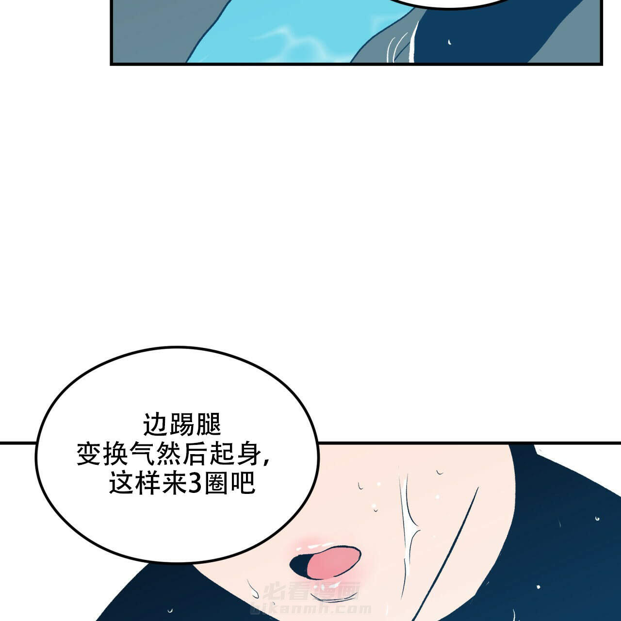 《翻转（共2季）》漫画最新章节第6话 6免费下拉式在线观看章节第【46】张图片