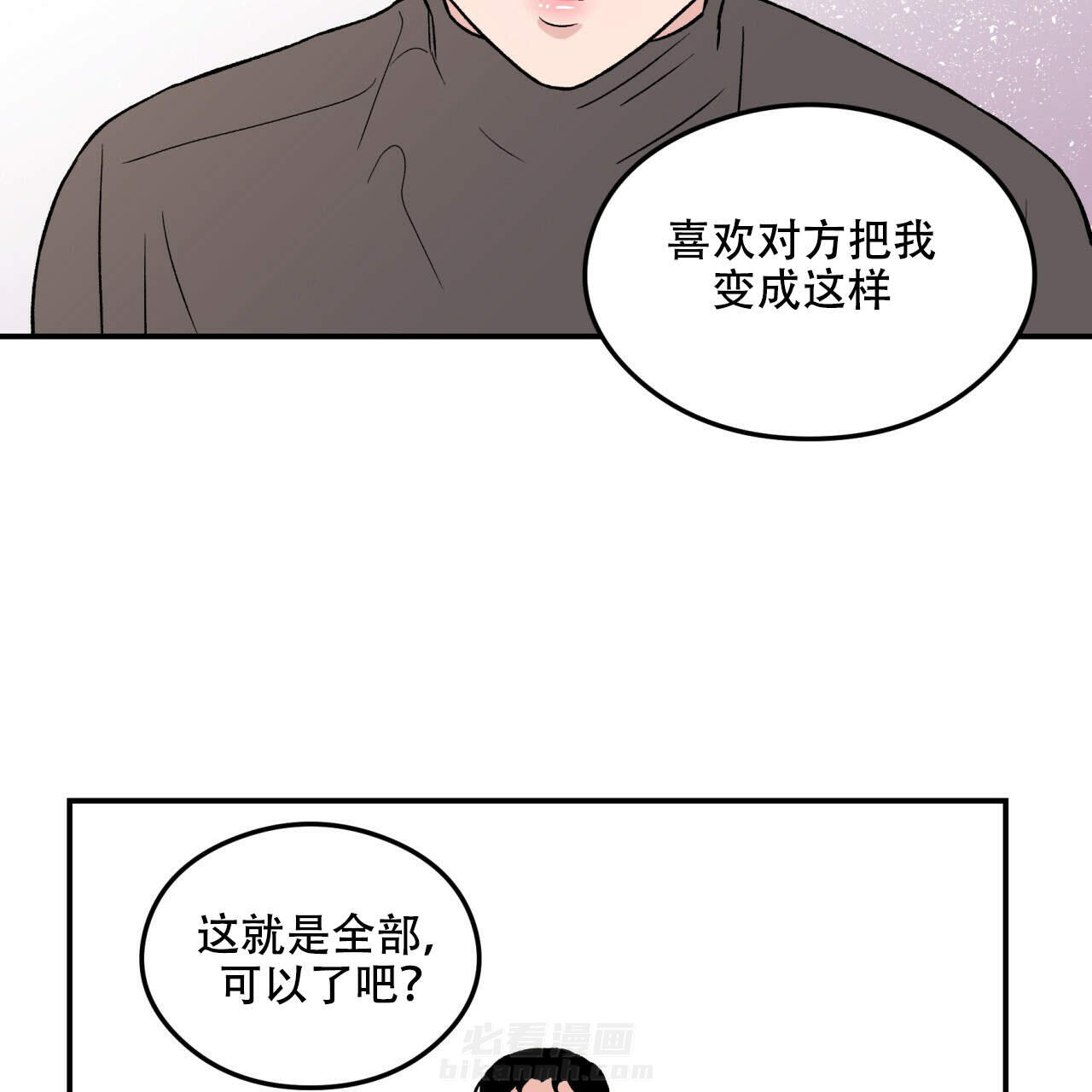 《翻转（共2季）》漫画最新章节第7话 7免费下拉式在线观看章节第【33】张图片