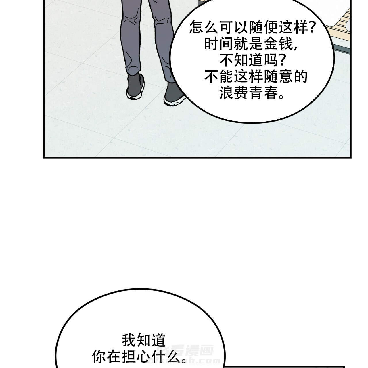 《翻转（共2季）》漫画最新章节第7话 7免费下拉式在线观看章节第【19】张图片