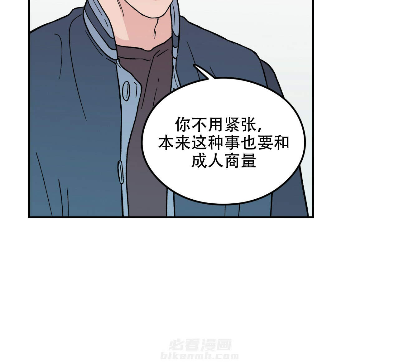 《翻转（共2季）》漫画最新章节第7话 7免费下拉式在线观看章节第【39】张图片