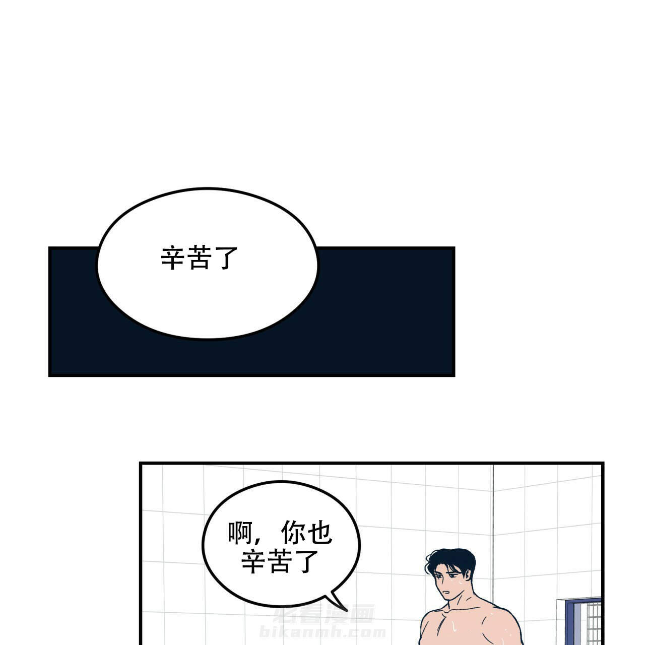 《翻转（共2季）》漫画最新章节第8话 8免费下拉式在线观看章节第【42】张图片