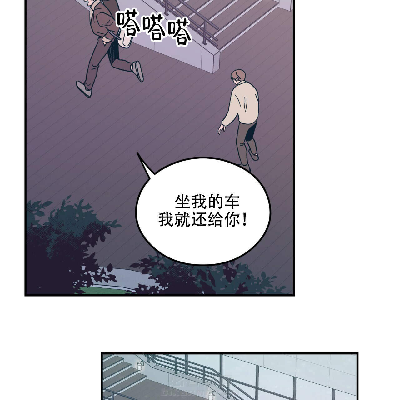 《翻转（共2季）》漫画最新章节第8话 8免费下拉式在线观看章节第【22】张图片