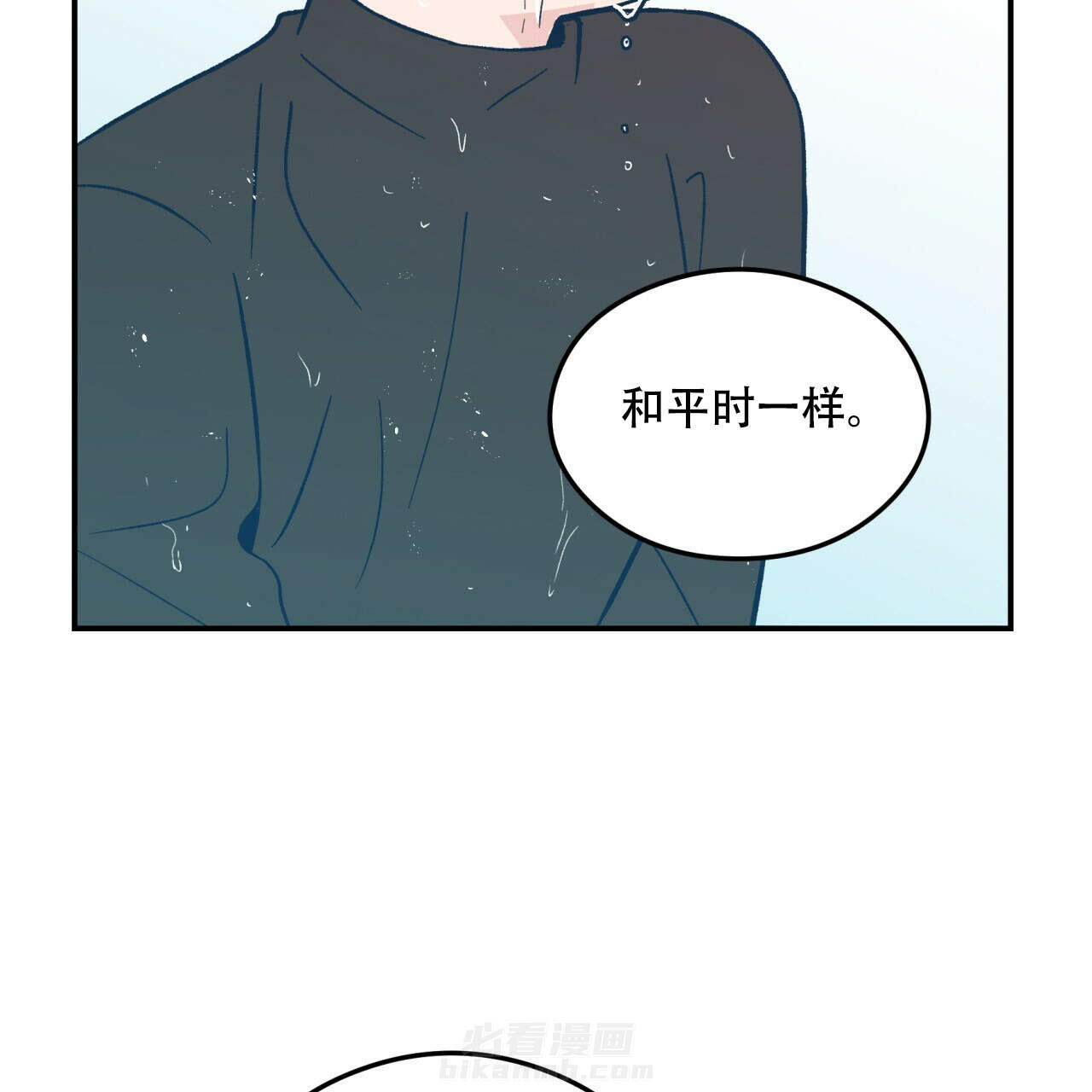 《翻转（共2季）》漫画最新章节第8话 8免费下拉式在线观看章节第【39】张图片