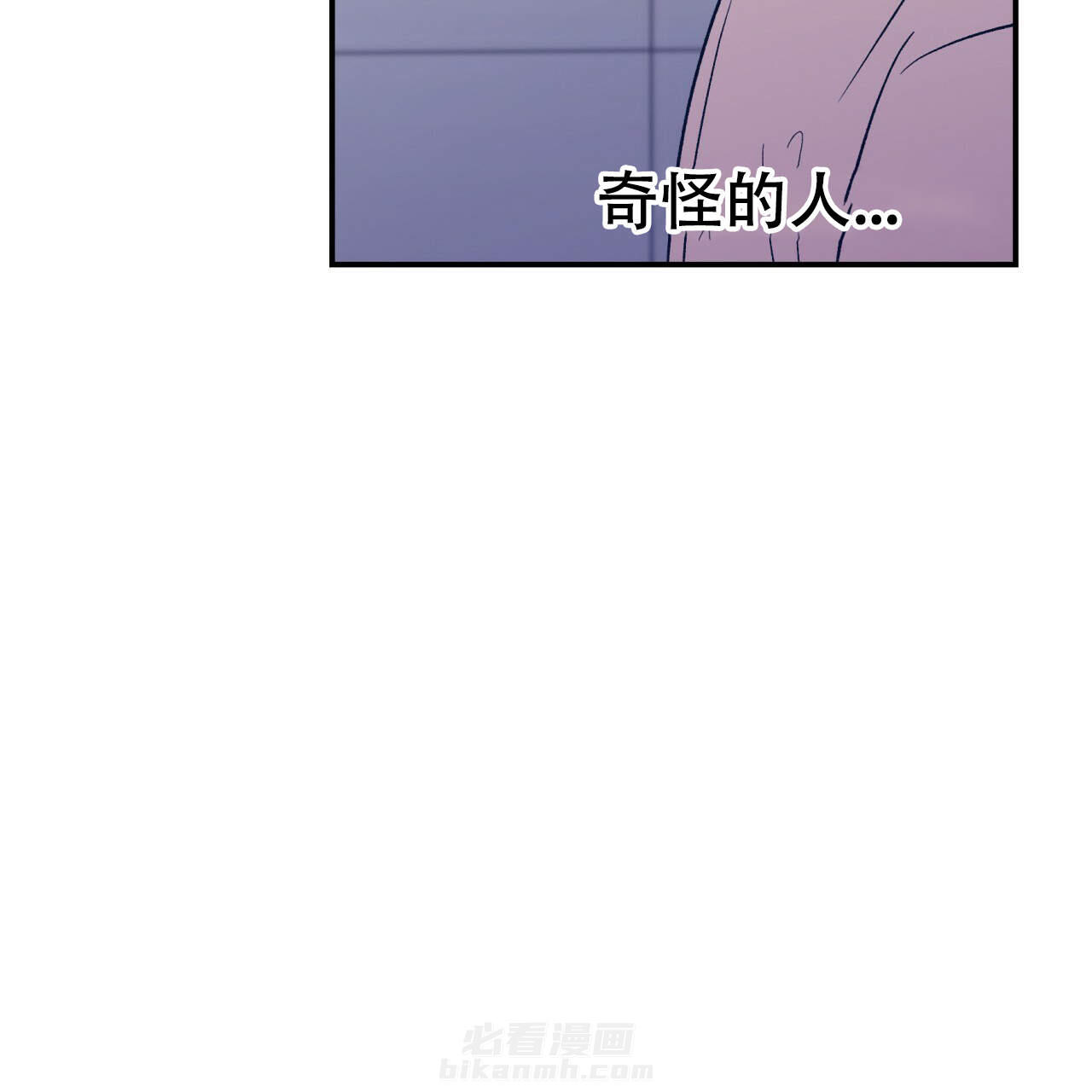 《翻转（共2季）》漫画最新章节第8话 8免费下拉式在线观看章节第【8】张图片