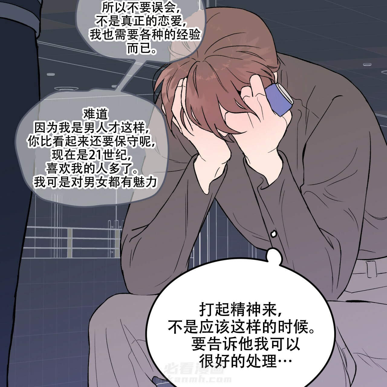 《翻转（共2季）》漫画最新章节第8话 8免费下拉式在线观看章节第【57】张图片